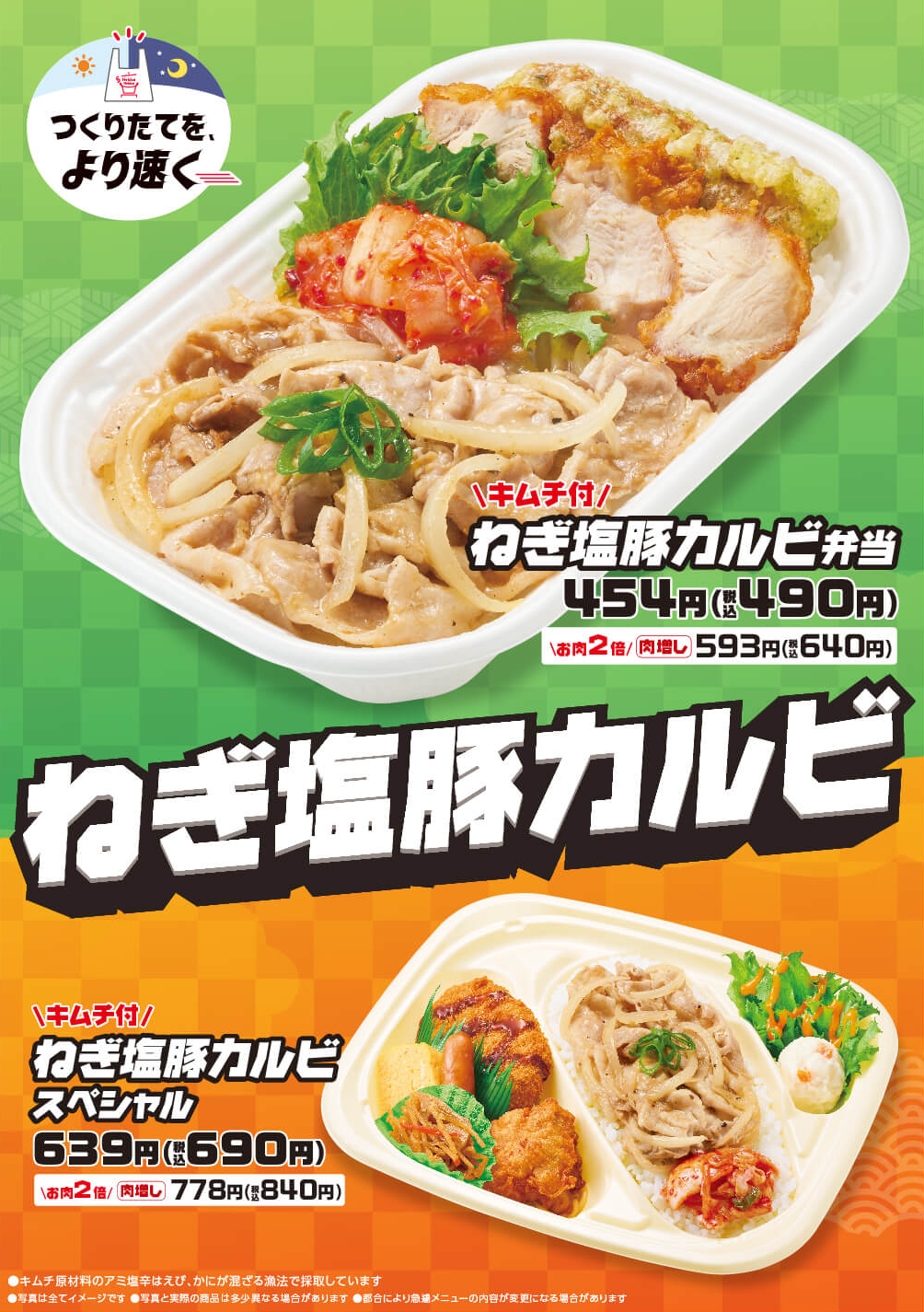 さっぱりとした塩ダレで炒めた豚カルビと付け合わせのキムチが相性抜群！