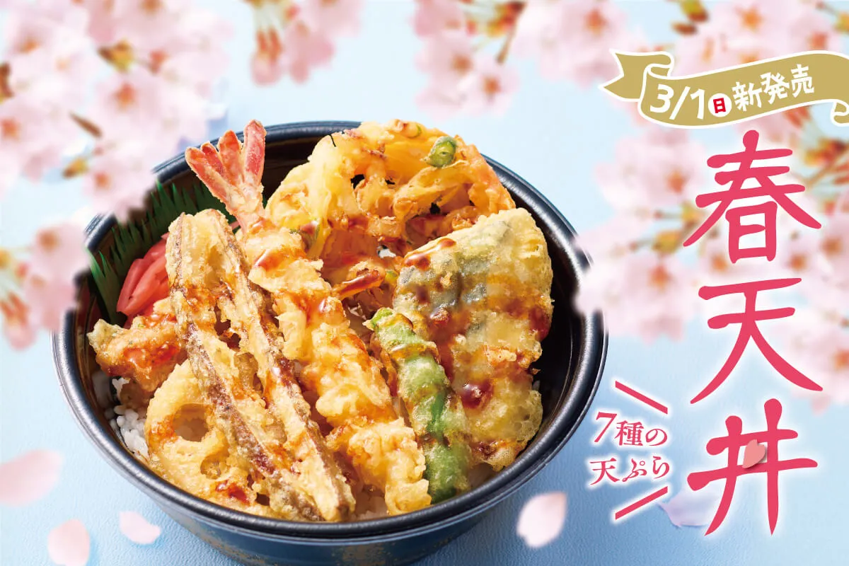 7種の天ぷら春天丼が発売!